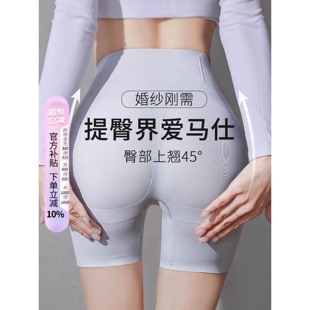 超薄收腹提臀裤为妇女在夏天，婚礼收腹，无缝底安全裤，强大的臀