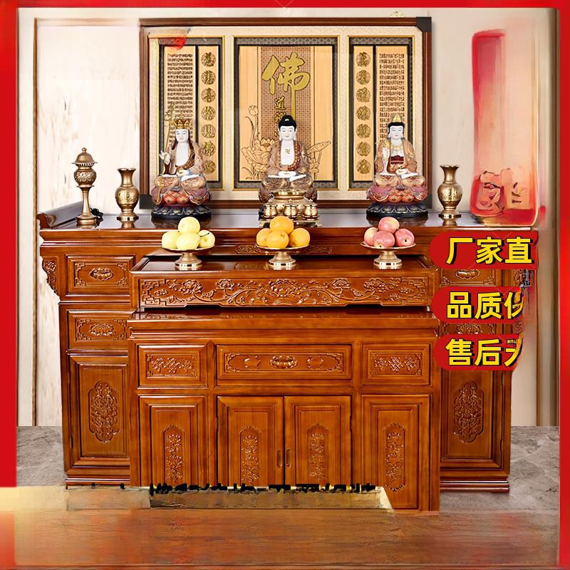 实木佛桌供桌家用经济型佛台神台农村中堂香案佛龛观音供台财神桌
