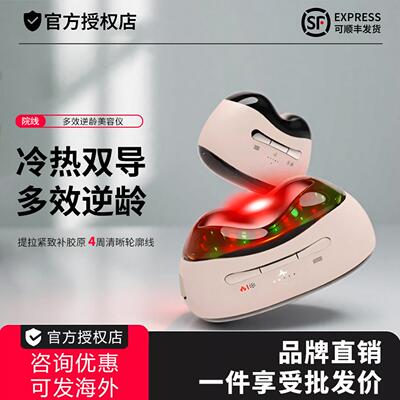 多效逆龄美容保湿仪闪修熬夜修护仪脸部紧致焕肤淡纹家用美容仪