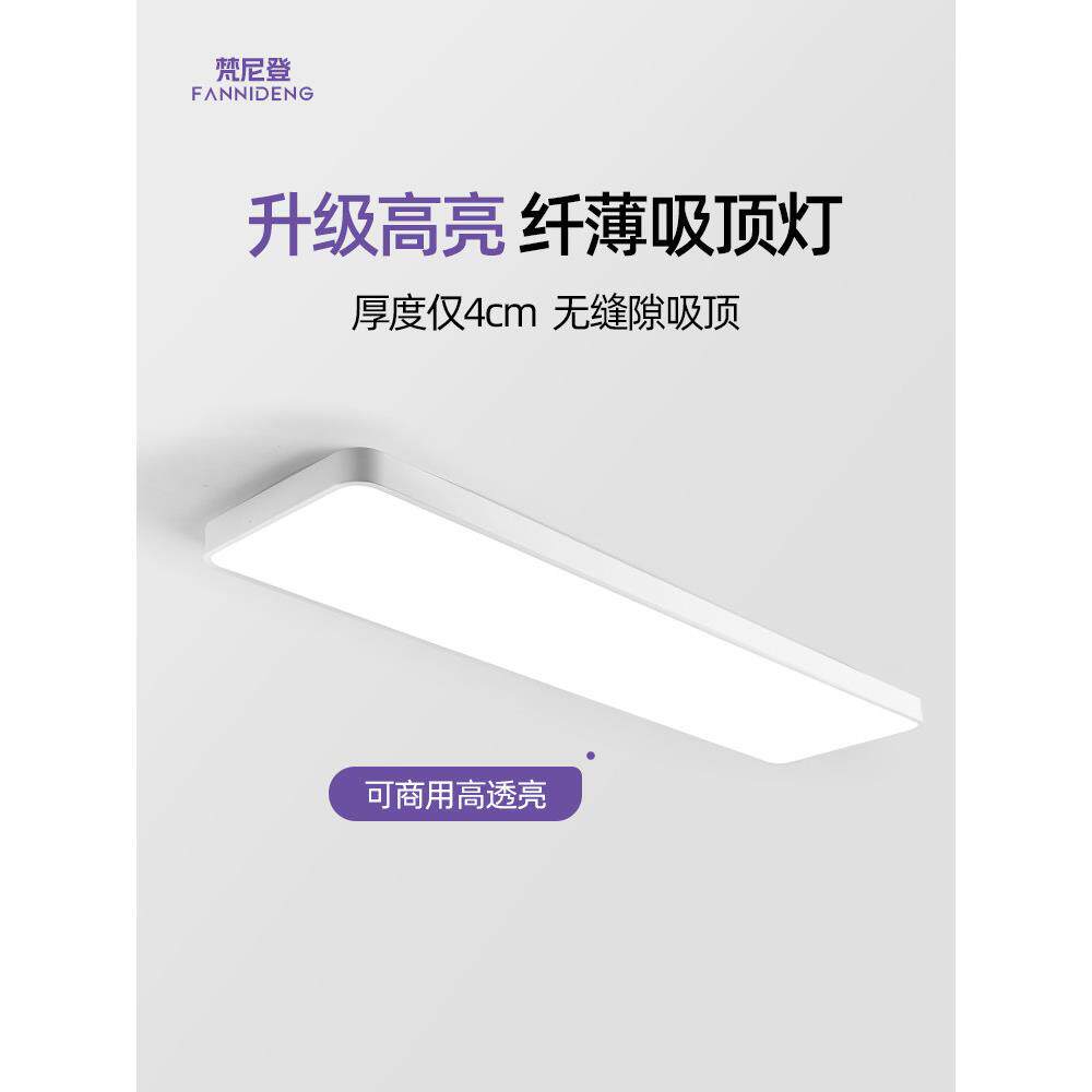 长型吸顶灯Led超亮超薄阳台走廊走廊厨房商业会议室办公室矩形灯