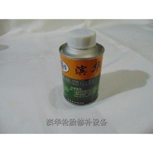 高温硫化剂补胎工具 汽车 真空胎外胎补胎胶水汽车维修工具 汽车