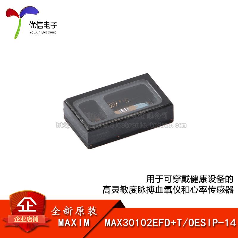 原装MAX30102EFD+T OESIP-14高灵敏度脉搏血氧仪和心率感测器芯片
