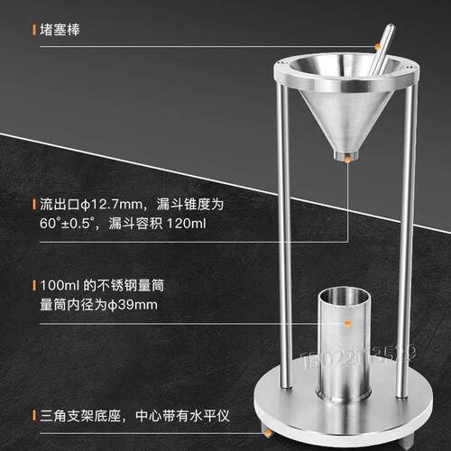 祈工QG-DJ10自然堆积密度计粉尘粉体颗粒化工粉末松装比重测试仪