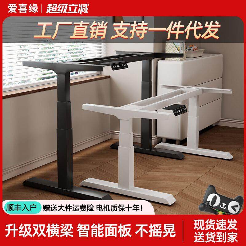 电动升降桌腿家用书桌学习桌智能可升降支架电脑桌办公桌电竞桌子