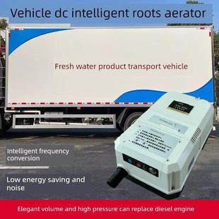 启瑞铭HSB车载海鲜运输车增氧泵12V24v48V220V雄威罗茨风机大气量