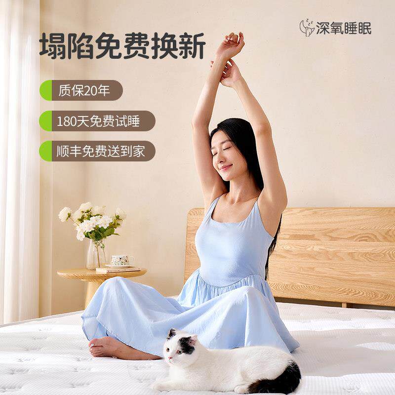【深氧睡眠·不塌陷】家用卧室弹簧床垫180x200席梦思20cm厚软垫