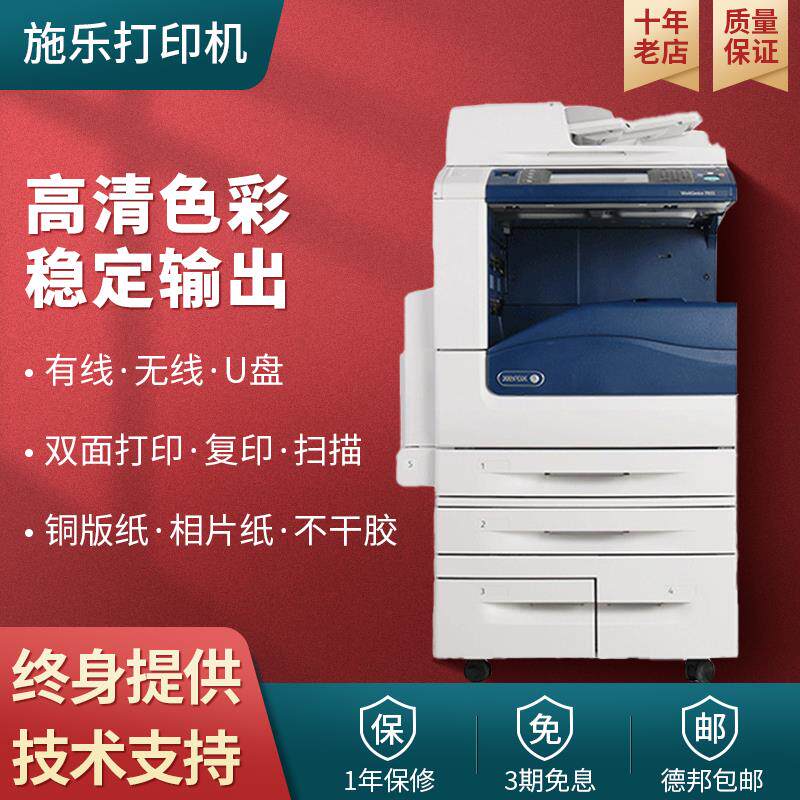 全录a3彩色黑白激光数码印表机影印机扫瞄复合机商用办公自动双面
