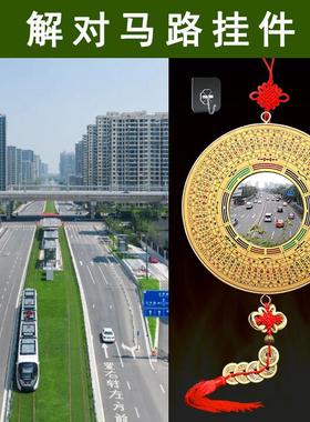 对马路化解铜罗经八卦镜凹凸镜子门口家用窗户阳台摆件五帝钱挂件