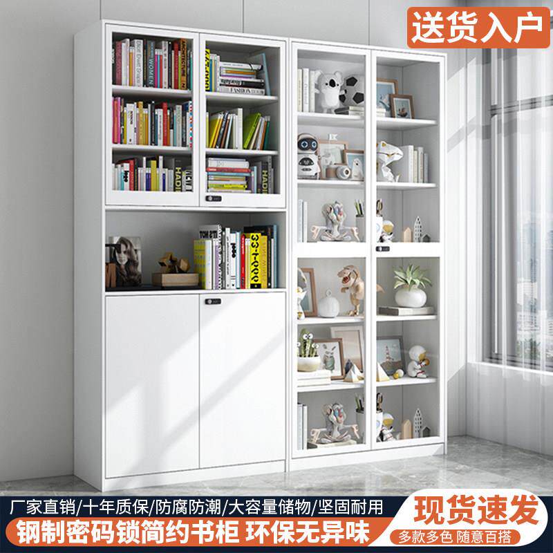 钢制书柜儿童铁艺书厨密码锁落地玻璃门展示柜现代家用储物收纳柜