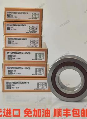 丝杠轴承1747 20TAC47 25TAC62 30TAC62 2552 2562 3062