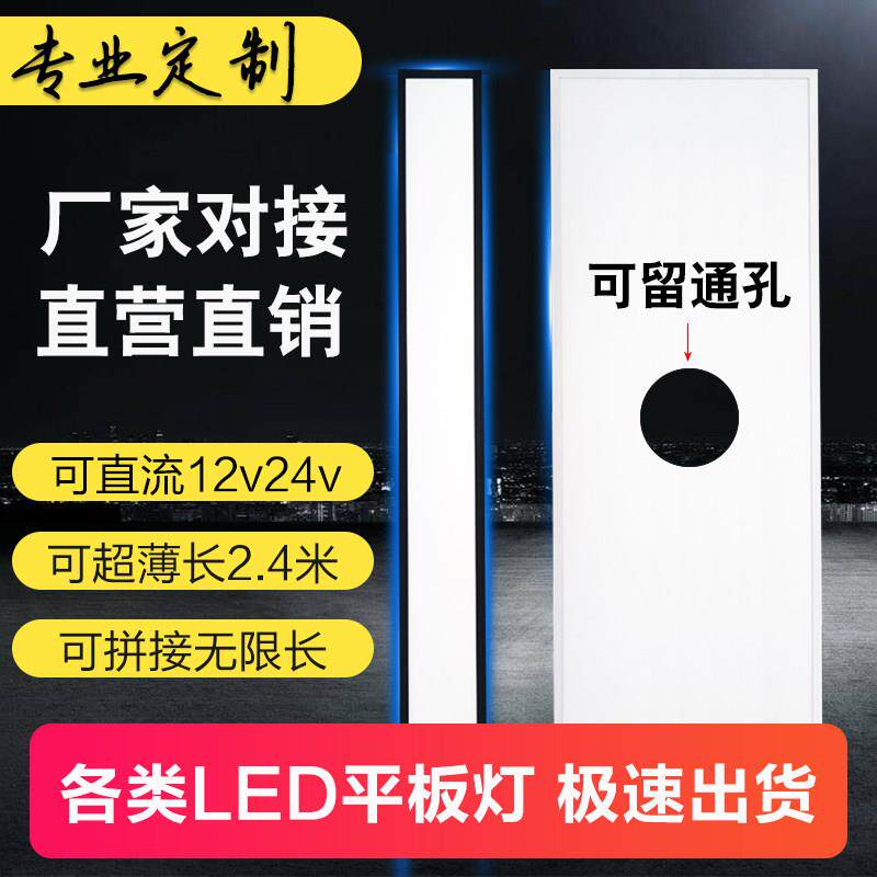 平板灯定制超薄led灯可调光超长无缝拼接低压灯箱12v24v照明灯具