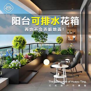 阳台花箱带排水定制铁艺组合户外造景花槽金属露台庭院室内成品箱