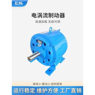 电涡流制动器磁粉离合器电机测功机加载器带速水冷机械张力控制器