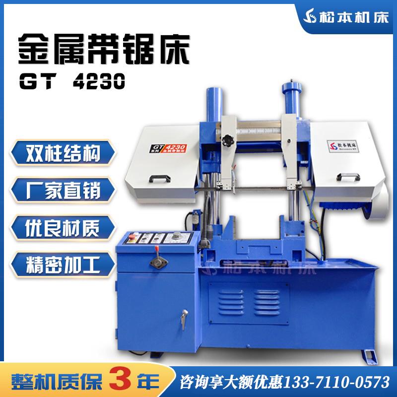 金属带锯床4260双立柱龙门全自动数控锯床液压半自动4240角度锯床