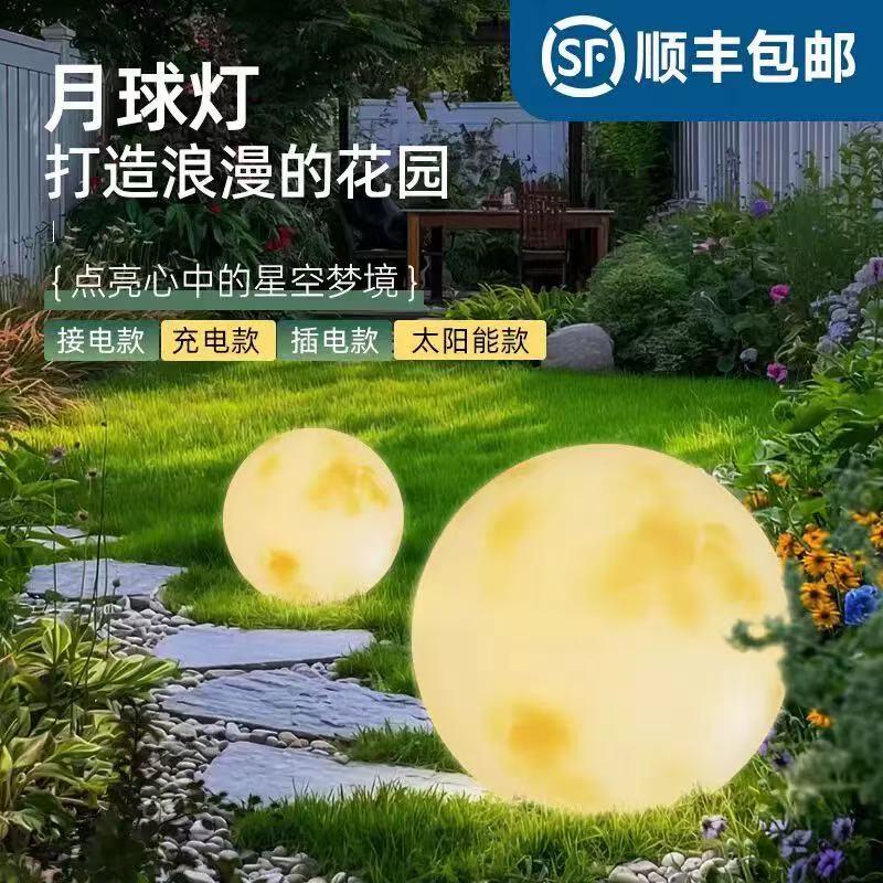 户外月球灯防水太阳能草坪灯花园露台月亮灯园林景观灯氛围庭院灯