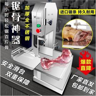 德国进口德国品质全自动小型家用锯骨机商用骨头切割机器切排骨冻