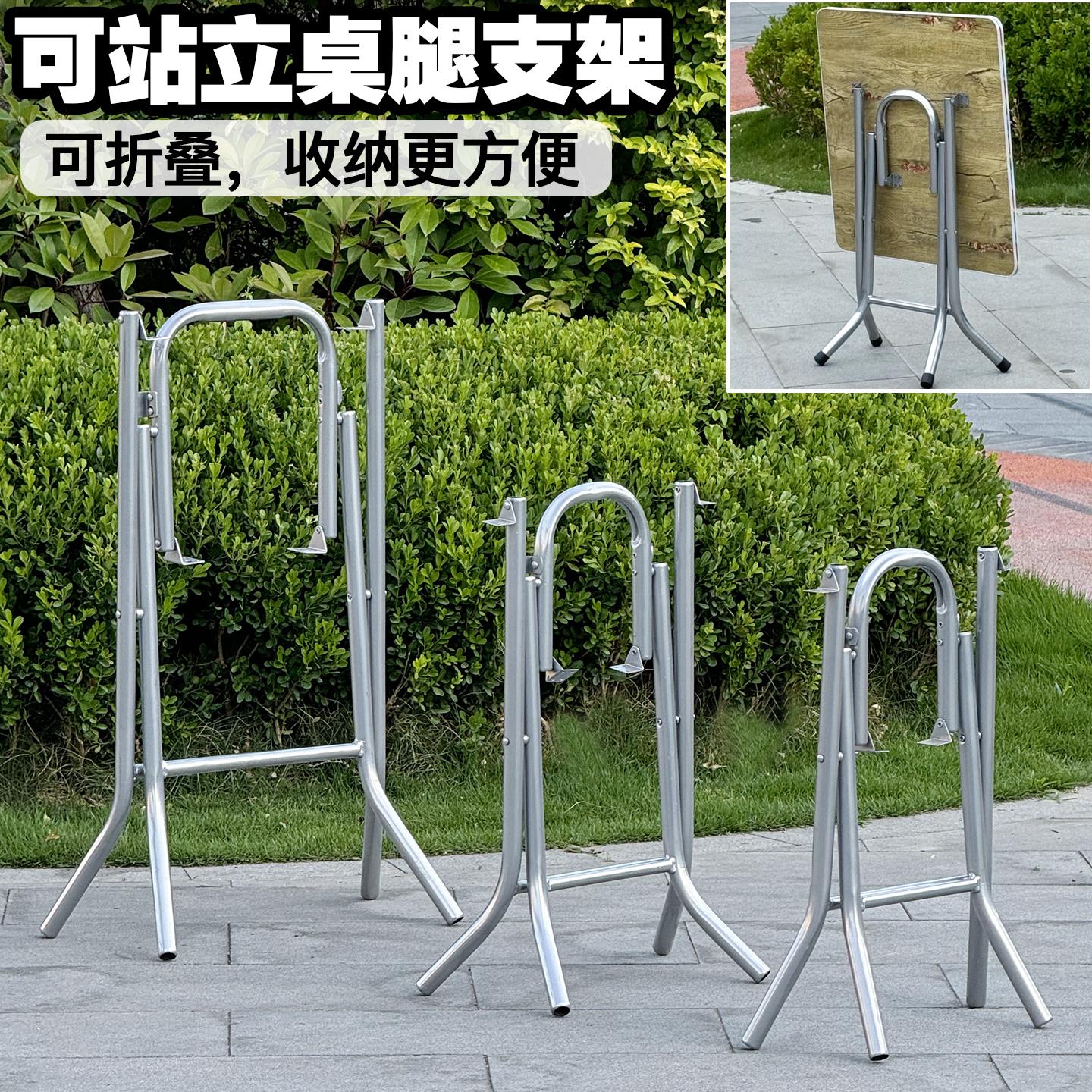 餐桌脚架大排档桌架折叠桌腿支架桌子脚饭桌架铁桌脚架子圆桌架