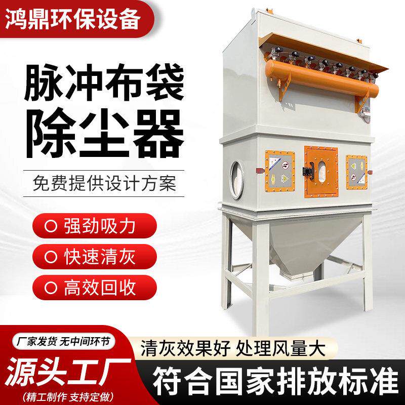 脉冲布袋除尘器锅炉家具厂碳钢木工除尘设备耐高温除尘环保设备