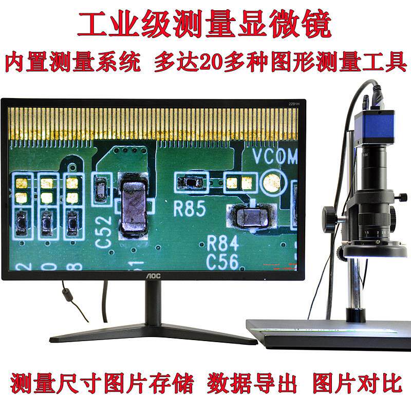 华望图像 电子显微镜 高清HDMI4K测量工业相机 钟表PCB维修放大镜