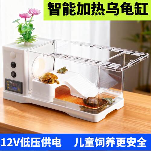 压克力乌龟缸发色盒龟苗保温疗养箱12V低压智能恒温加热过冬饲养
