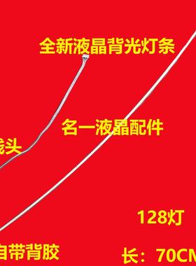 全新 SANC三色显示器N95PRO+背光灯条M3236QPA灯管3236背光3238