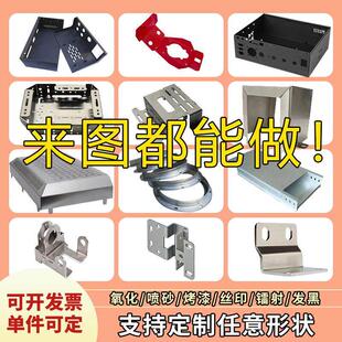304不锈钢板材激光切割加工定制镀锌铁板异形折弯焊接钣金件定做