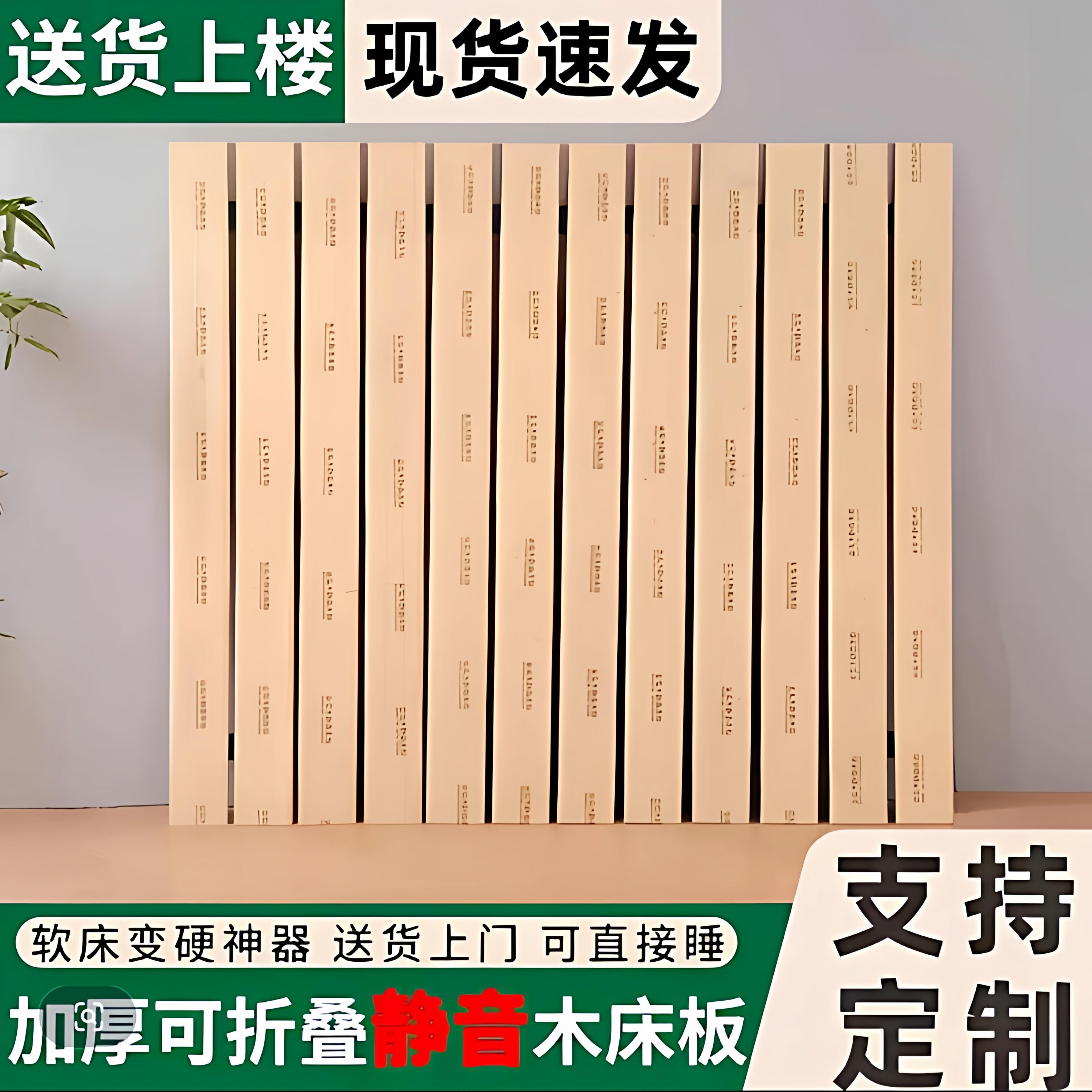 全实木静音加密折叠加厚排骨架香杉木铺板松木板片家用床板