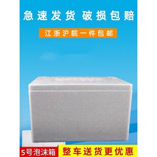 一件24个邮政5号泡沫箱 枇杷 荔枝保温箱保鲜箱 高密度泡沫盒包邮