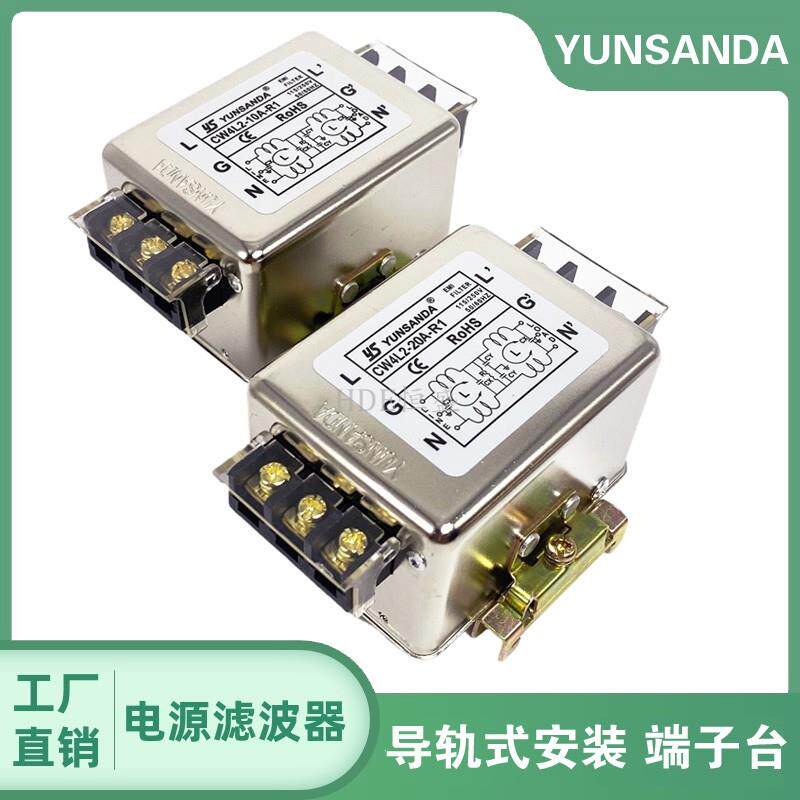 导轨式滤波器电源CW4L2-10 20A-R1 S 005 30端子台EMI抗干扰220V