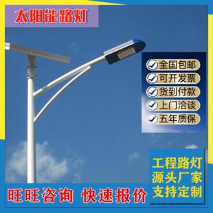 太阳能路灯杆3-9米超亮新农村工程道路照明户外LED市电路灯高杆灯