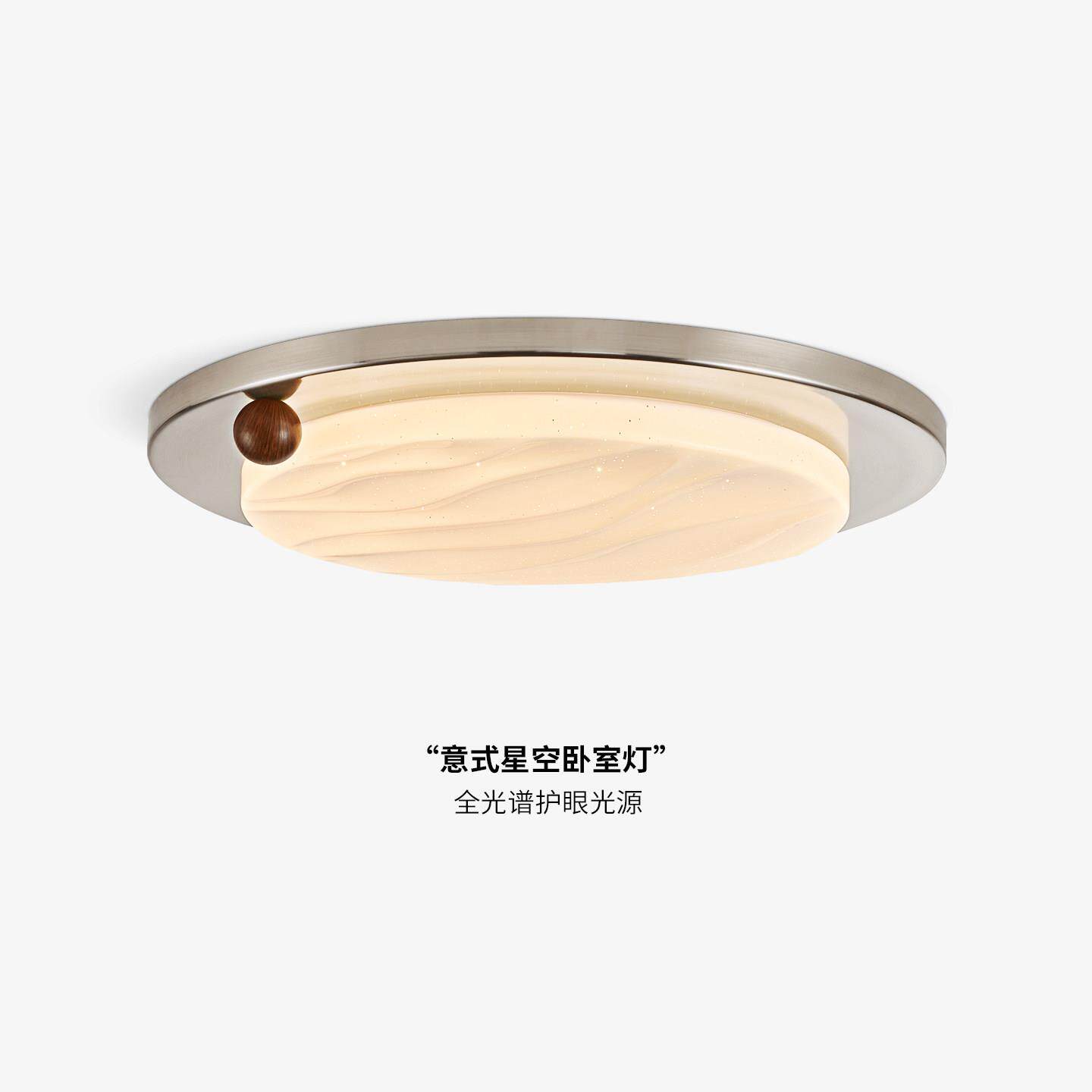 中古包豪斯卧室吸顶灯极简创意星空温馨护眼儿童房间灯圆形书房灯