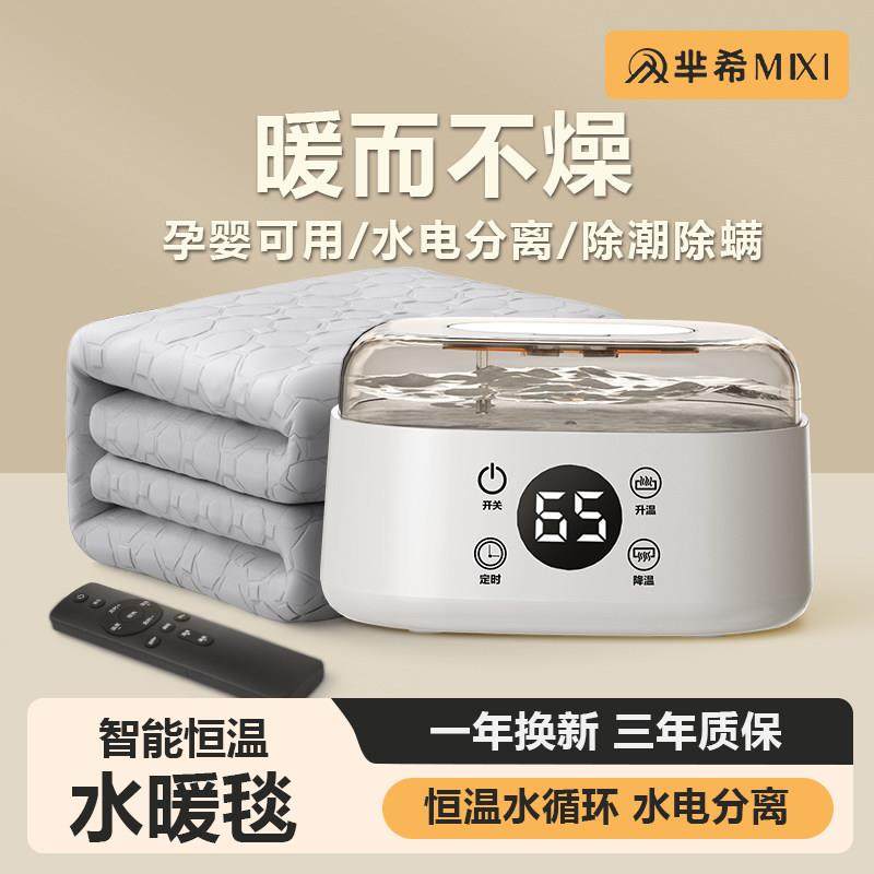 水暖电热毯水循环电褥子水热毯2024新款双人的双控调温家用水暖毯,生活电器,水暖毯/水循环加热毯,淘宝优惠券,粉丝福利购,淘宝优惠卷