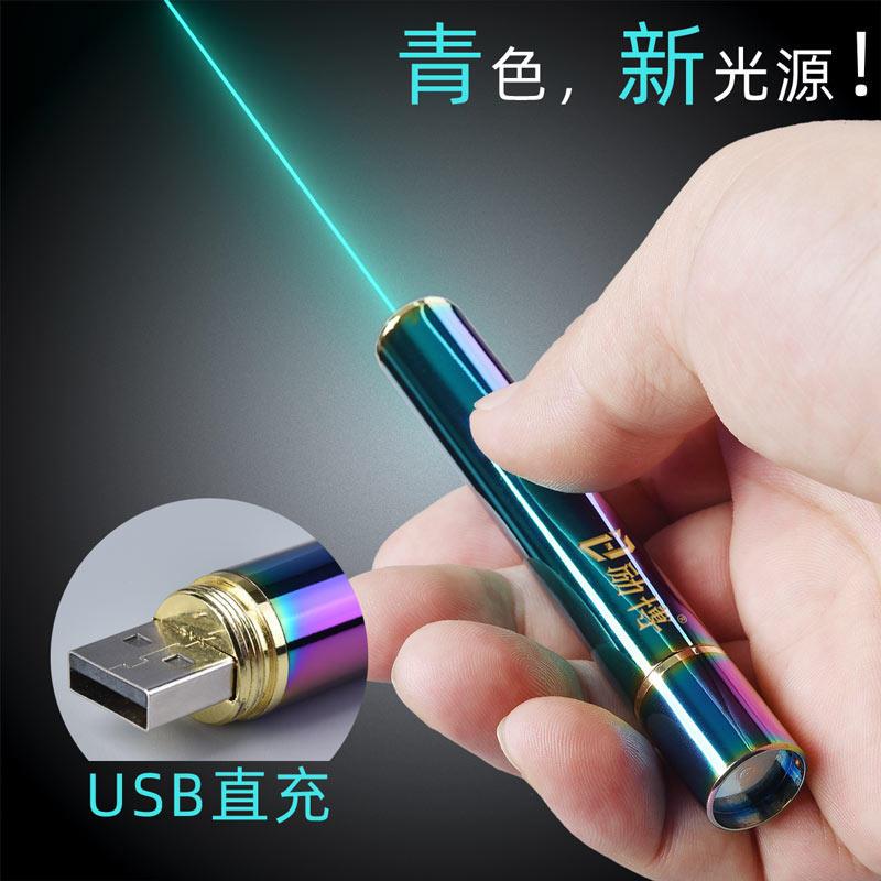 励博 青色光激光售楼射笔沙盘笔usb充电户外教练红外线 线雷射灯