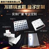 304 201不锈钢盒子定制水箱托盘定做 不锈钢板材折弯焊接激光下料
