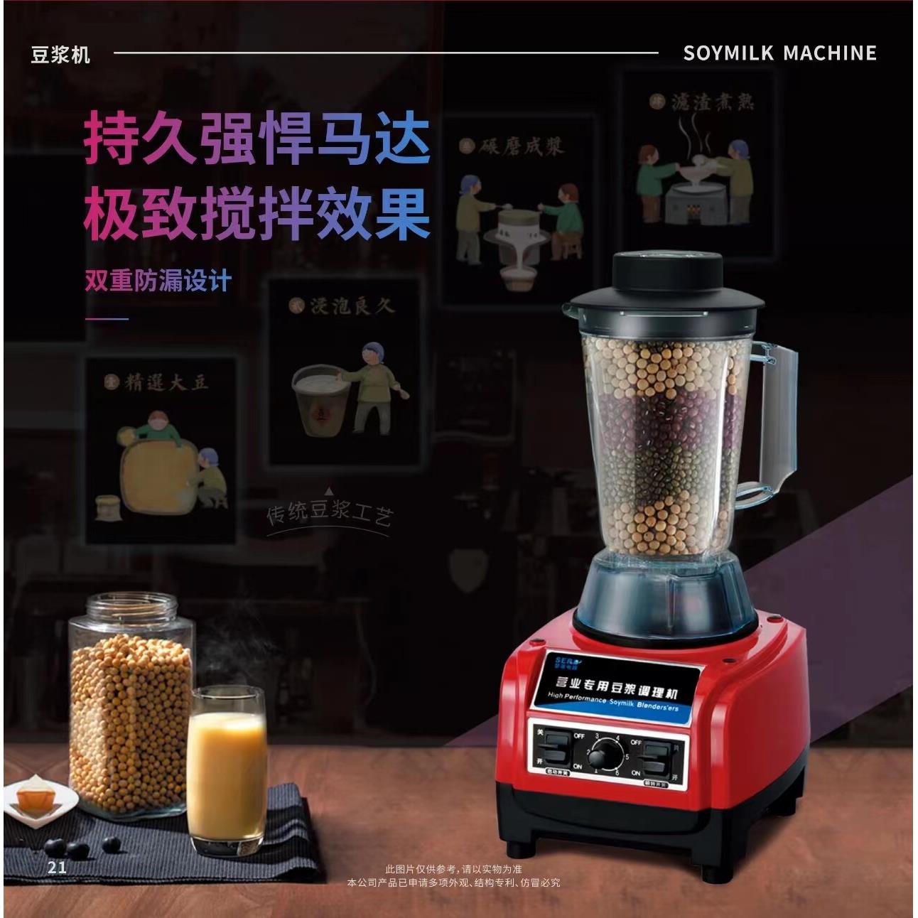 SERO/瑟诺商用豆浆机SJ-B30A全自动料理机早餐店家用现磨豆浆机
