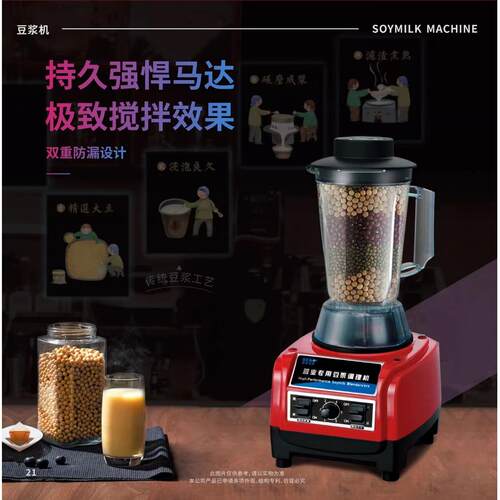 SERO/瑟诺商用豆浆机SJ-B30A全自动料理机早餐店家用现磨豆浆机