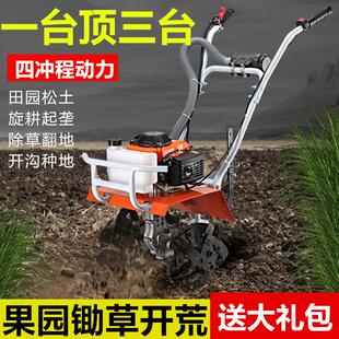 山叶小型耕耘机松土机小型家用旋耕翻土耕田机果园开 沟除草机锄