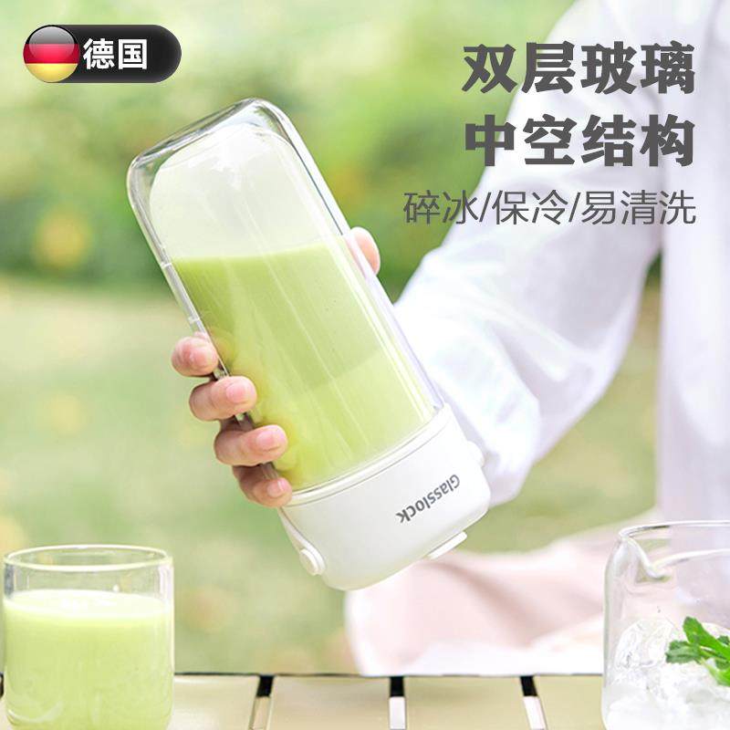 德国BBC玻璃榨汁杯双层保冷便携式榨汁机无线小型可碎冰果汁机