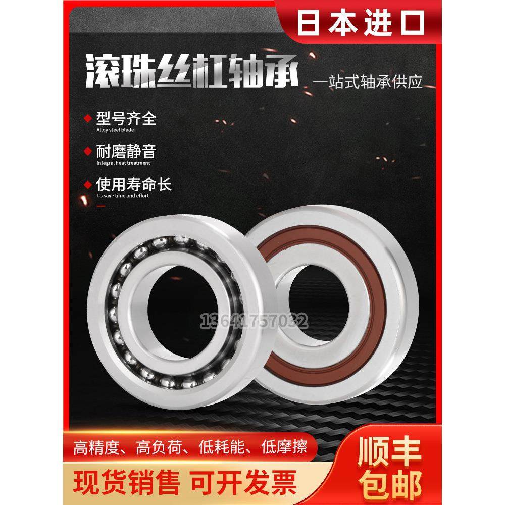 进口滚珠丝杆轴承 15-17-20TAC47B 25TAC62B 30TAC62B 35TAC72 C