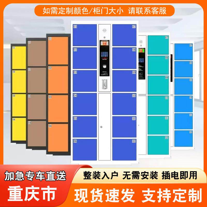 重庆超市电子存包柜商场智能刷卡寄存柜指纹条码人脸识别存放柜