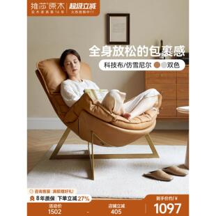 威沙布艺沙发单人椅现代客厅轻豪华慵懒躺椅蜗牛椅斯堪 纳维亚阳