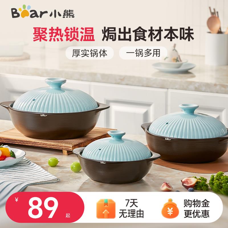 小熊砂锅煲家用燃气耐高温干 干烧不裂炖锅陶瓷锅煲汤煲仔饭汤锅