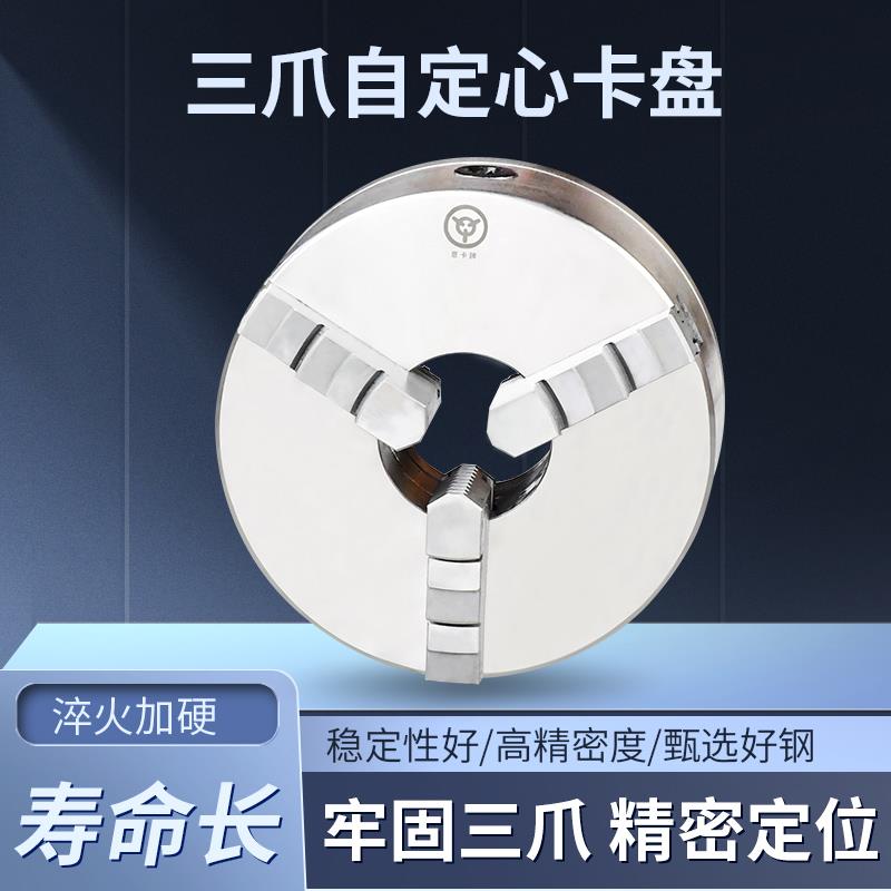 瓦房店意川方圆牌三爪卡盘车床自定心卡盘K11250 320 380 400 500