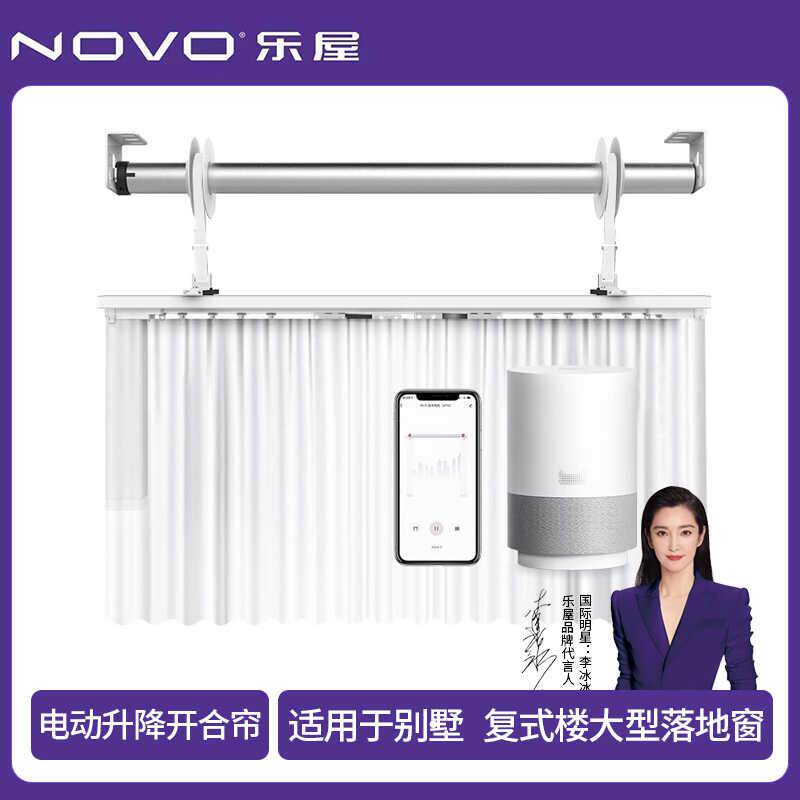 智能电动升降窗帘全自动开合双轨遥控别墅复式楼客厅语音窗帘轨道