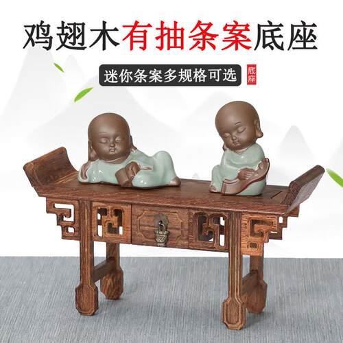 红木雕刻工艺品实木奇石盆景佛像底座鸡翅木长方形雕花底座小条案