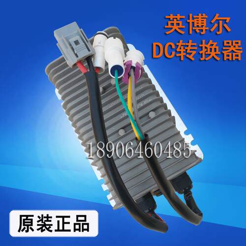 英搏尔转换器DC电源转换器单路DC转换器适用于Q5SD50D70车型