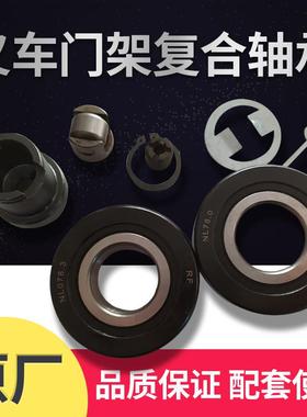 槽钢用叉车轴承NL78.3如皋万达原厂电动叉车门架复合轴承NL078.3