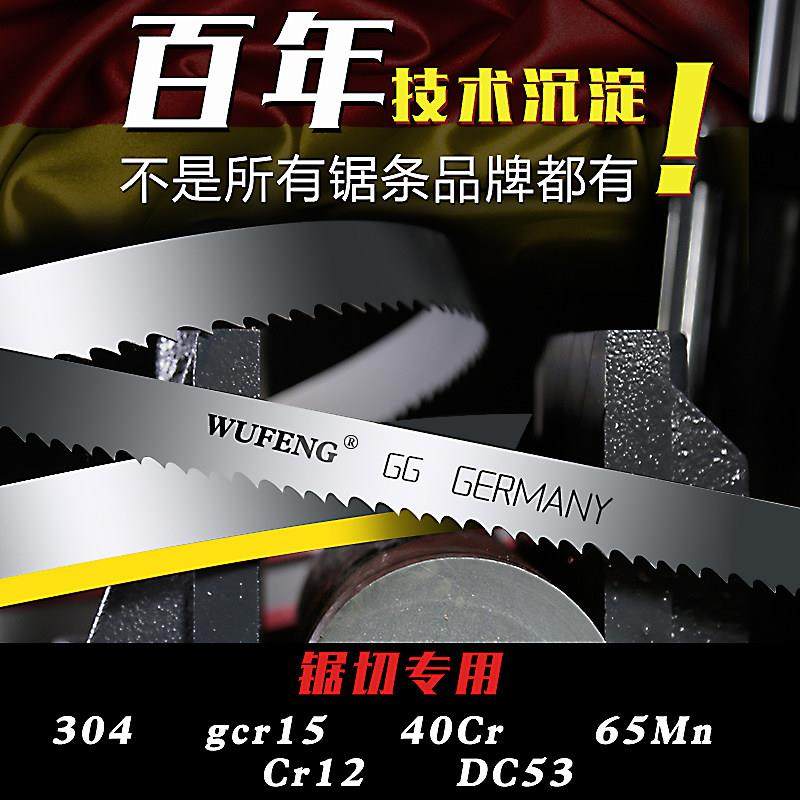 德国进口M42双金属带锯条4115锋钢锯带锯床据条切不锈钢机用锯条,五金/工具,机用锯条,淘宝优惠券,粉丝福利购,淘宝优惠卷