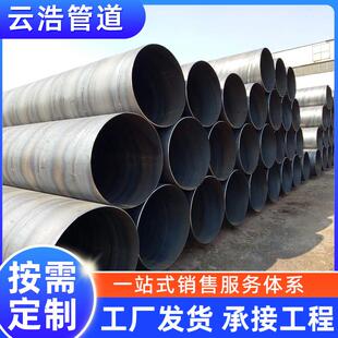 污水排放管道螺双面埋弧焊螺旋缝焊接钢管螺旋焊管大口径螺旋钢管