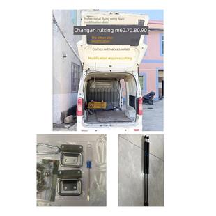 长安瑞兴M80.M60.M70。M90后门改进型加长液压支撑杆配件